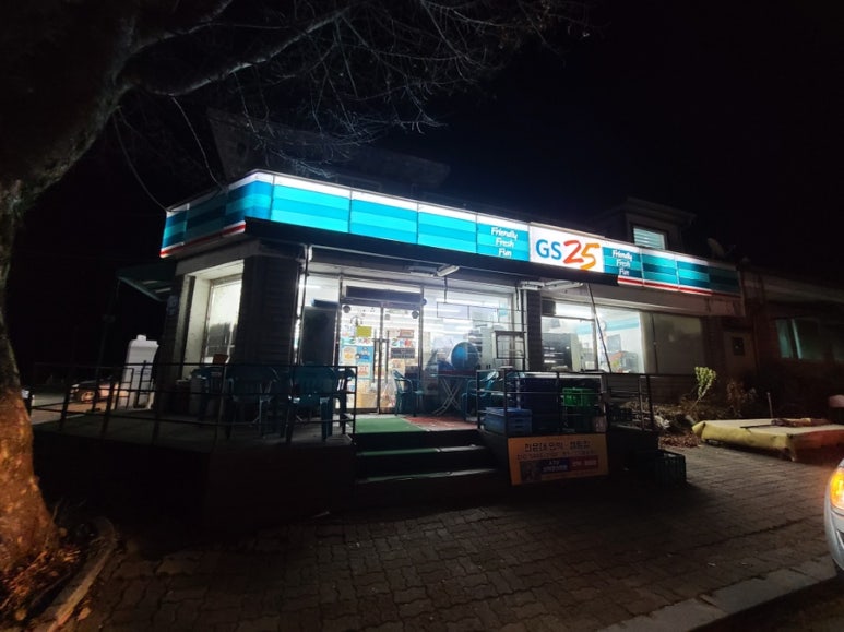 GS25 영월삼거리 이미지