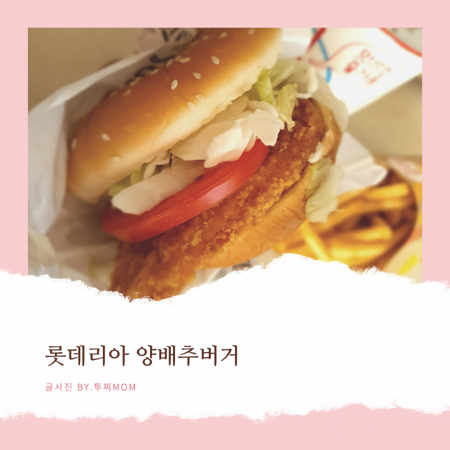 롯데리아롯데마트마산 이미지