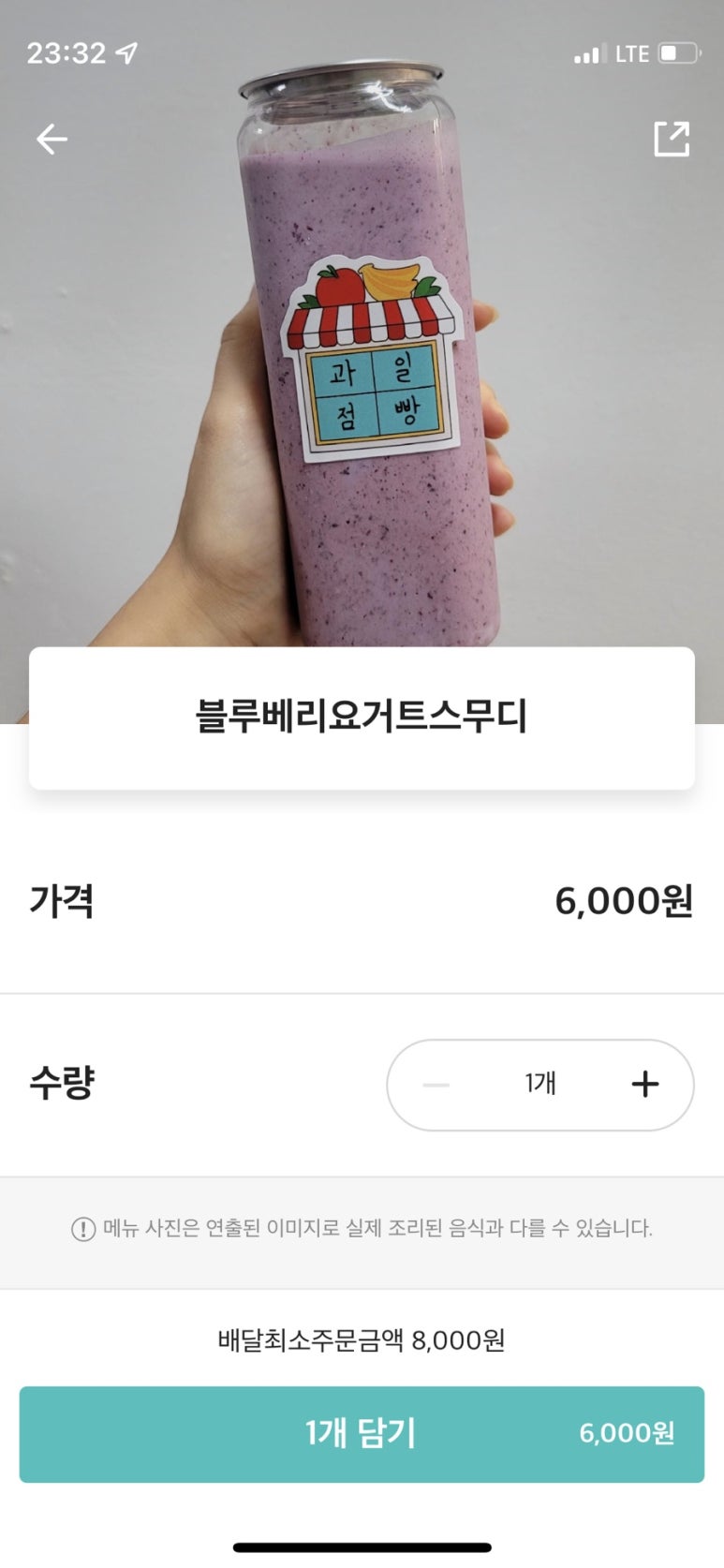 과일점빵 이미지