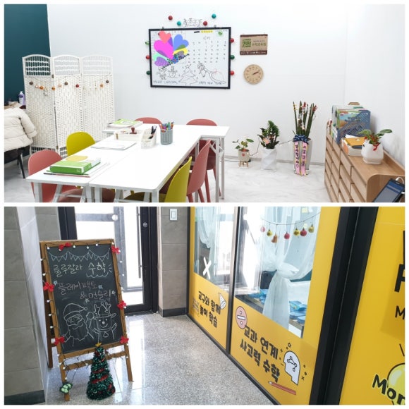 플레이팩토놀이수학교습소 이미지