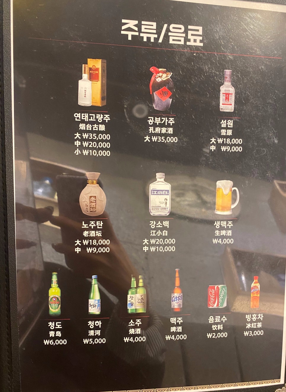 장백양꼬치 이미지