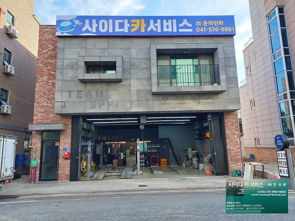 동남카센타 이미지