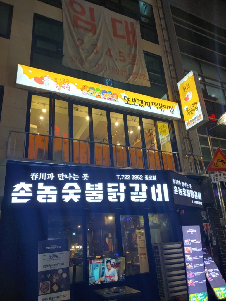 경성떡볶이 이미지