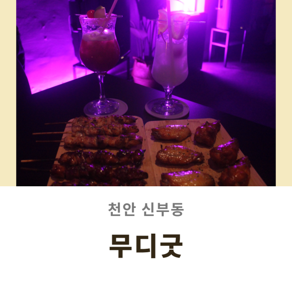 굿무디 이미지
