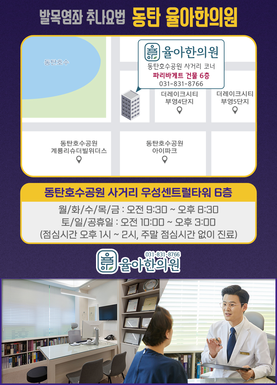 경희다원한방병원 이미지