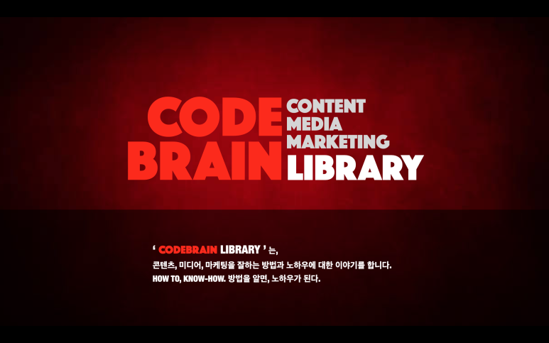 브레인코드 이미지