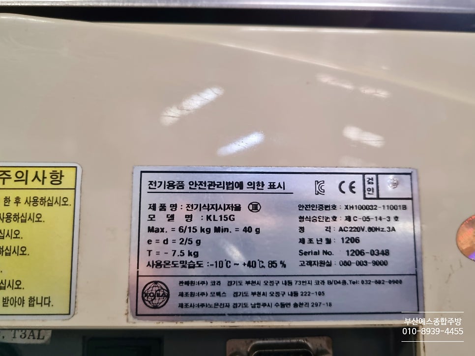 더불어중고전자 이미지