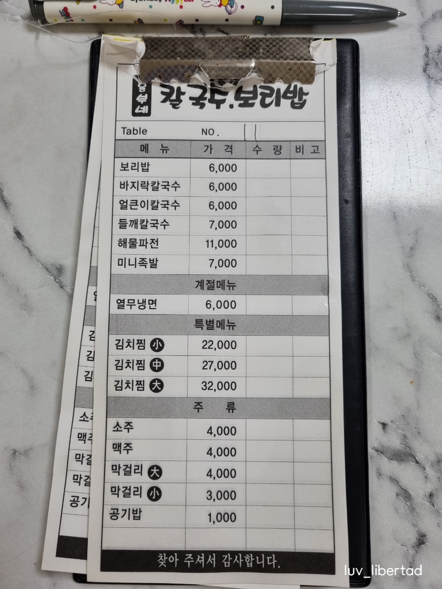 흥부네칼국수 이미지