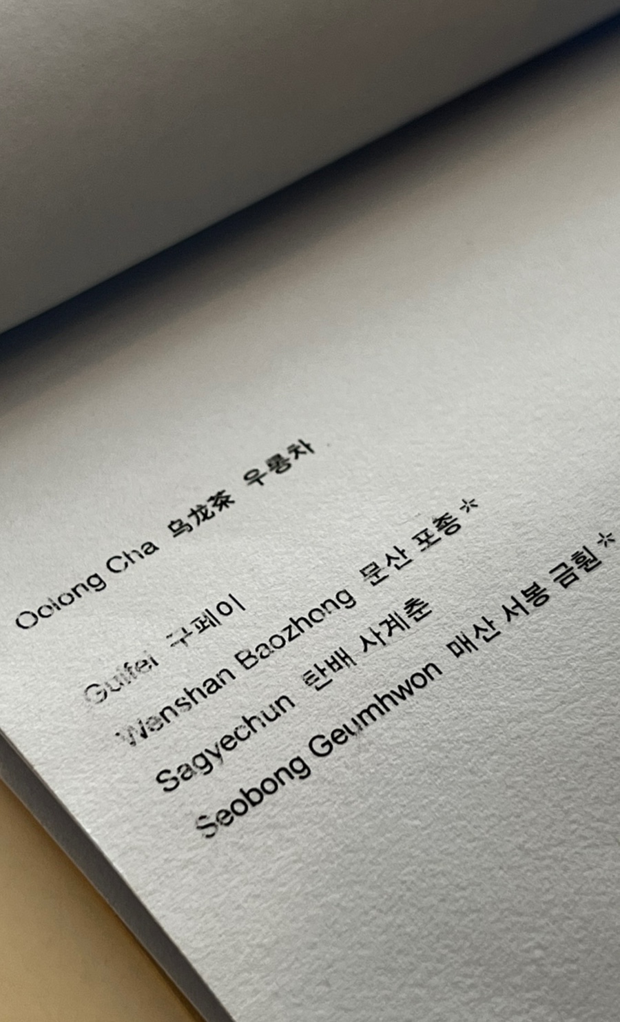 소금집델리 안국 사진 3