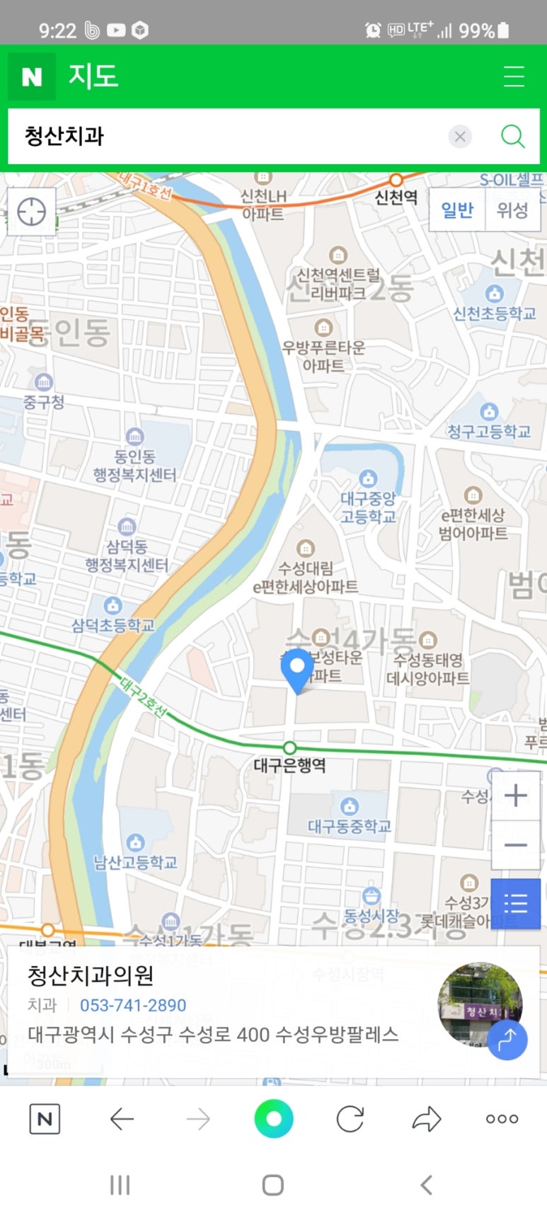 청산치과 이미지