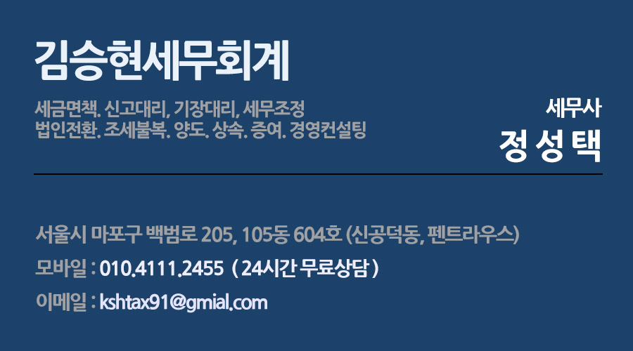 정세무사 이미지
