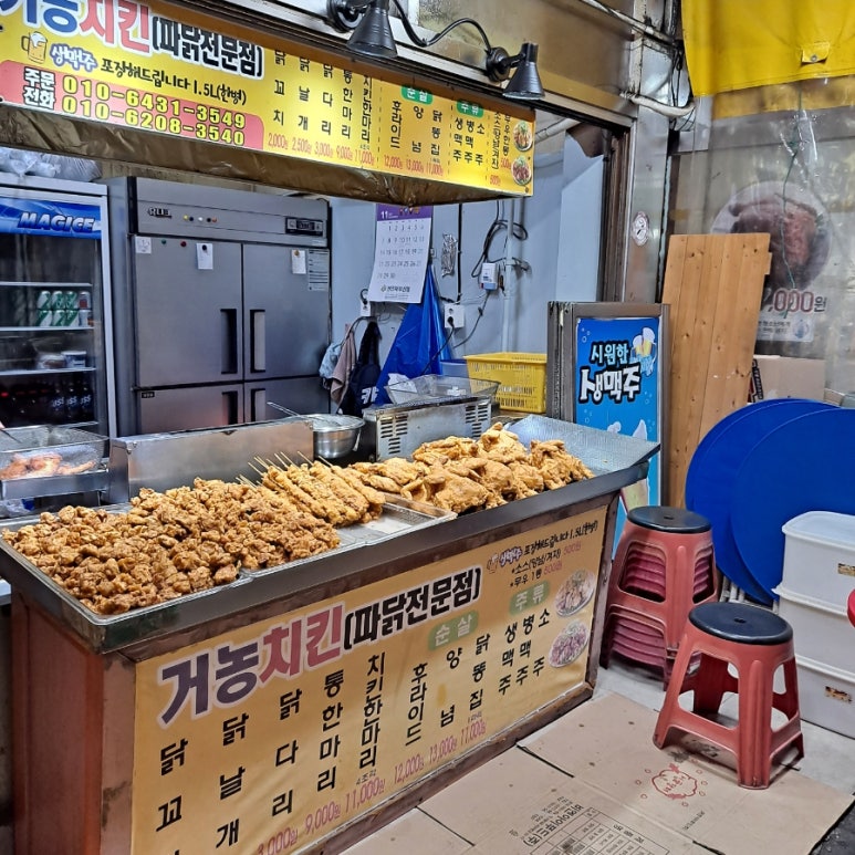 거농치킨 이미지