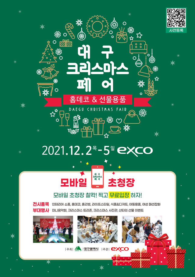 엑스코플라워 이미지