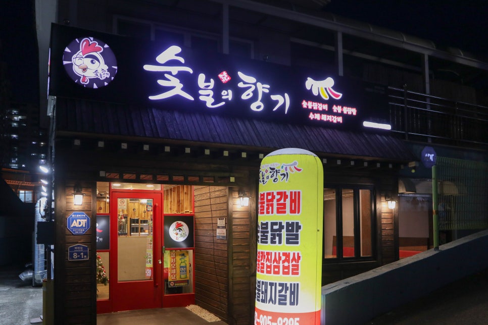 숯불의향기 이미지