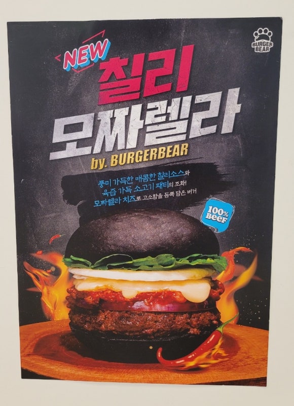 버거베어 일산차병원점 이미지