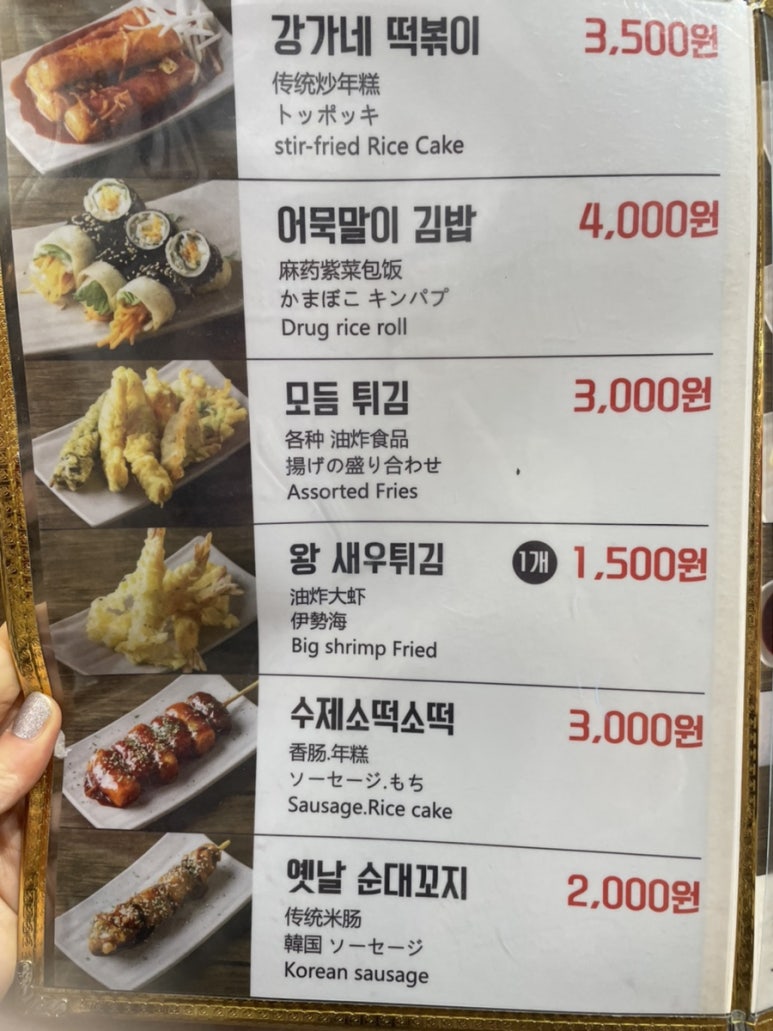강가네떡볶이 이미지