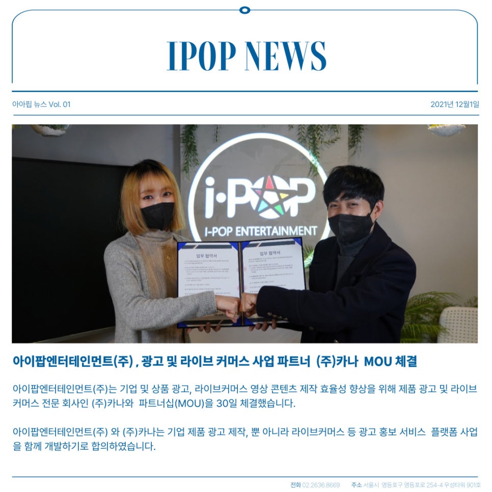 라이브엔터테인먼트주 이미지