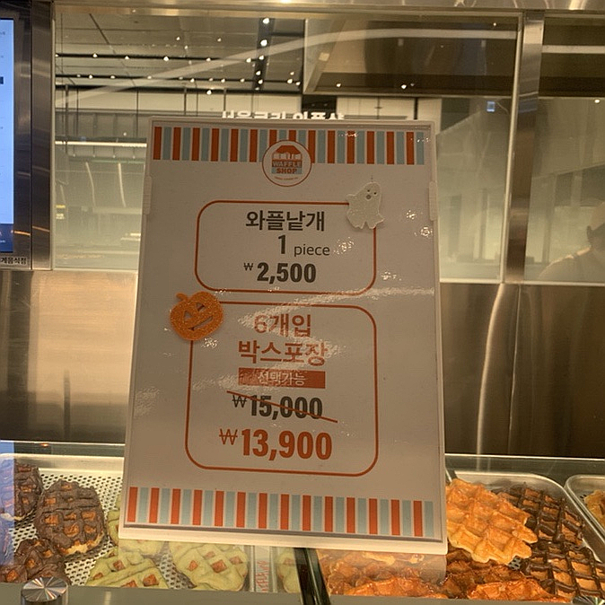 서울쿠키 와플샵 이미지