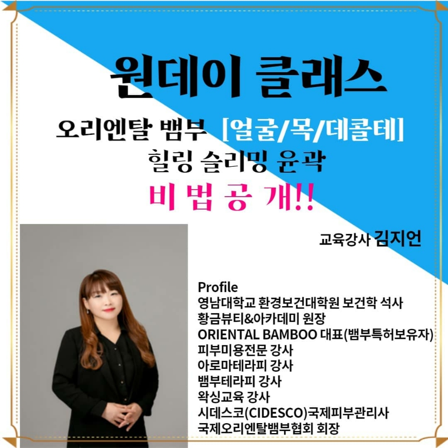 국제오리엔탈뱀부협회 이미지