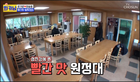 행가리매운탕 이미지