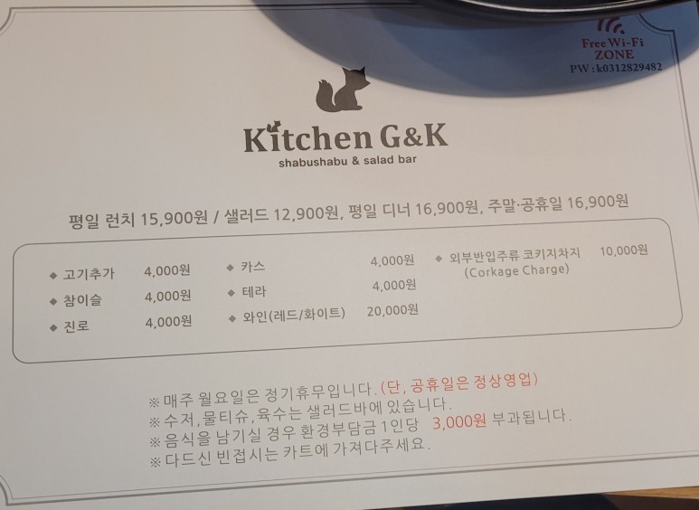 지앤케이(G&K) 이미지