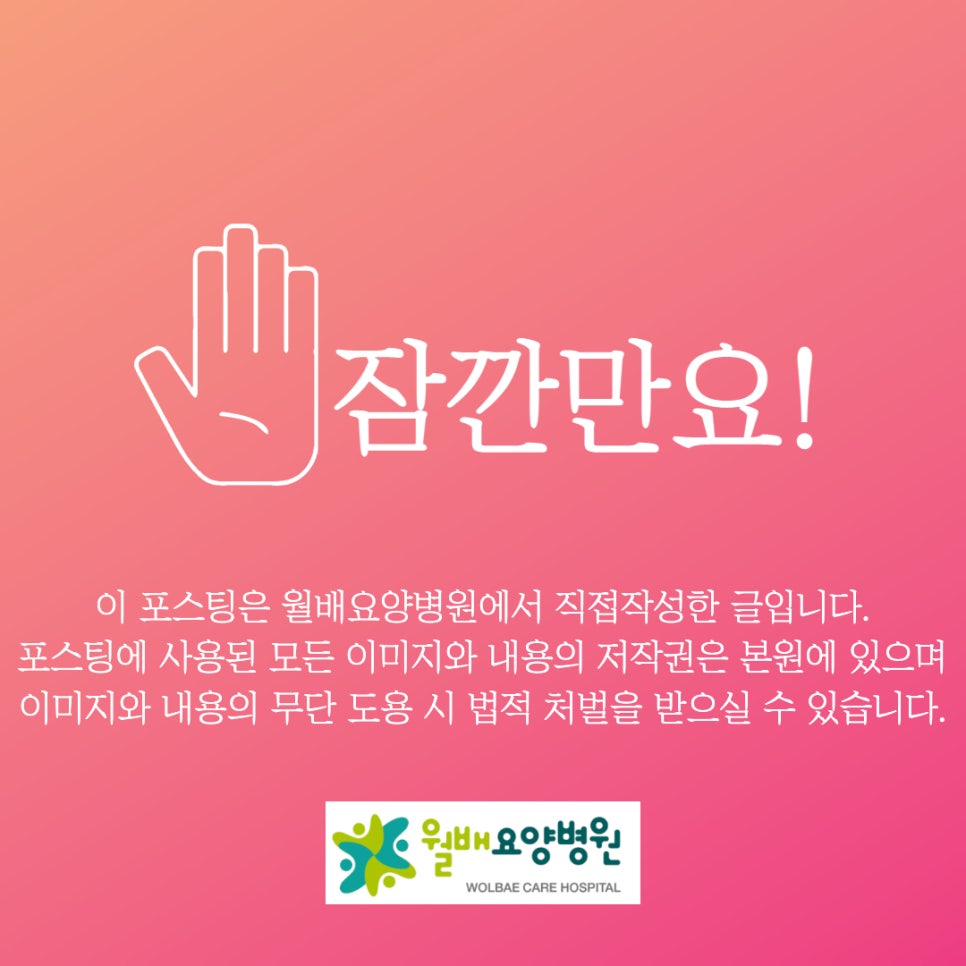 대구요양병원 이미지