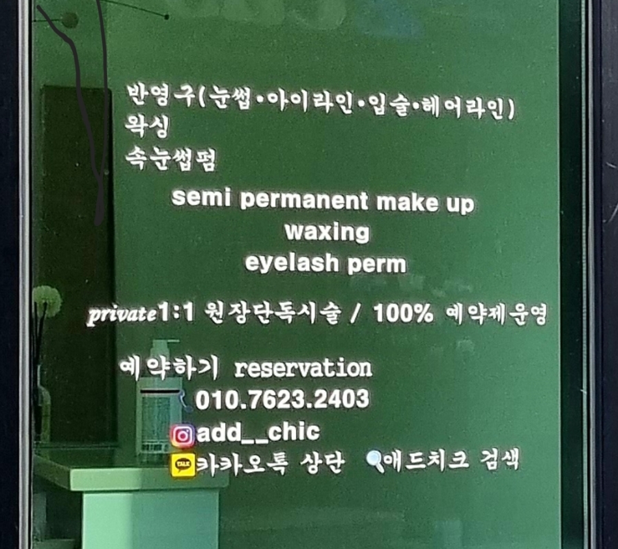 애드라인24 이미지