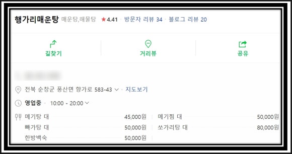행가리매운탕 이미지