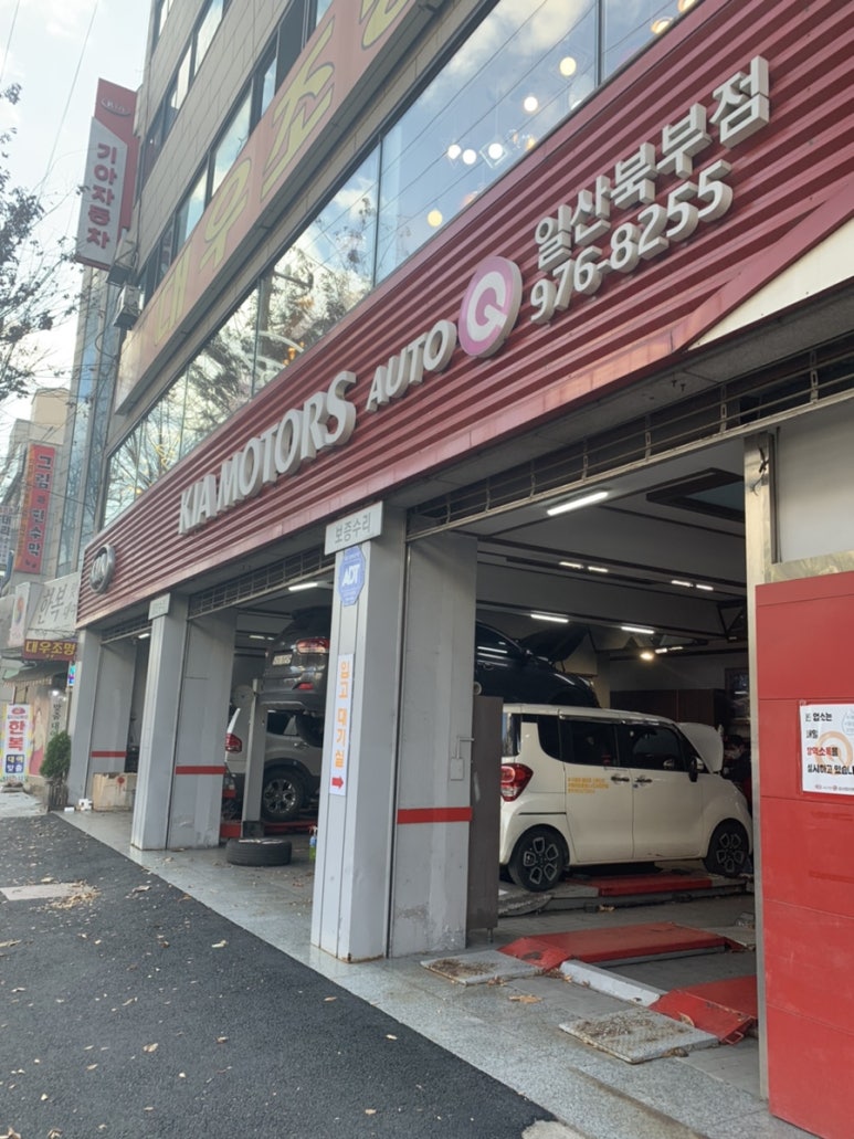 일산기아오토큐 이미지