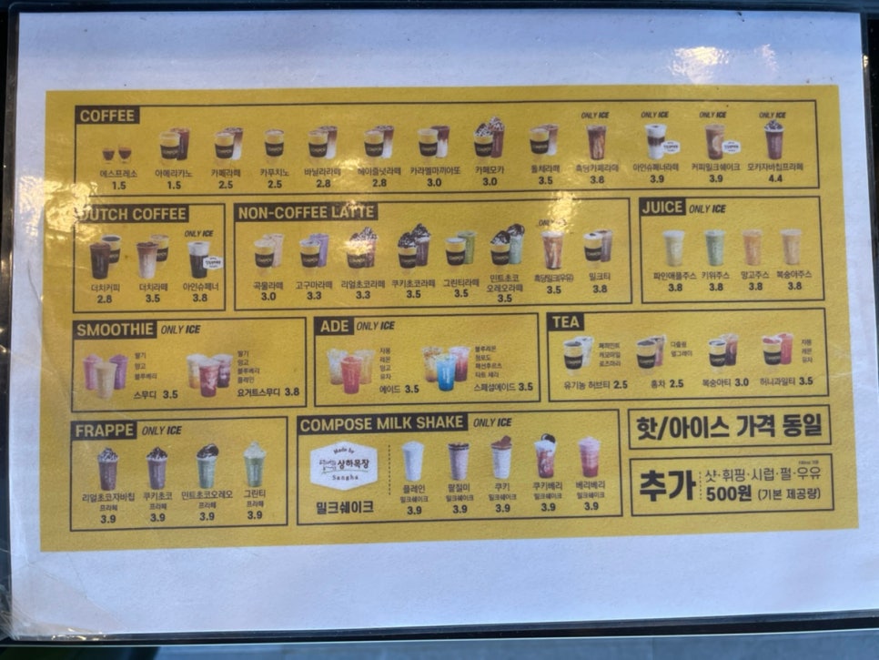 컴포즈커피서귀포 이미지