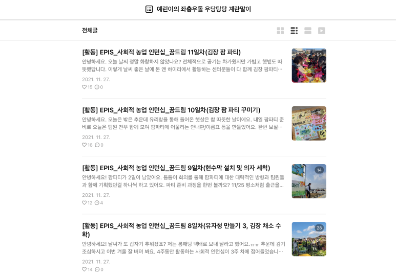 완주로컬푸드영농조합법인꿈드림 이미지