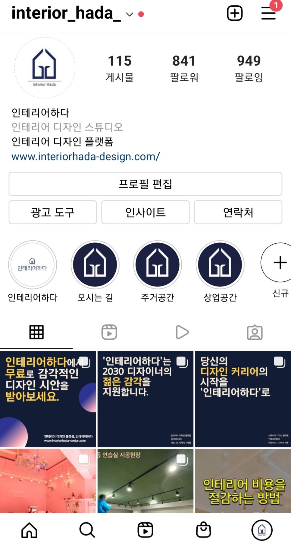 가가인테리어 이미지