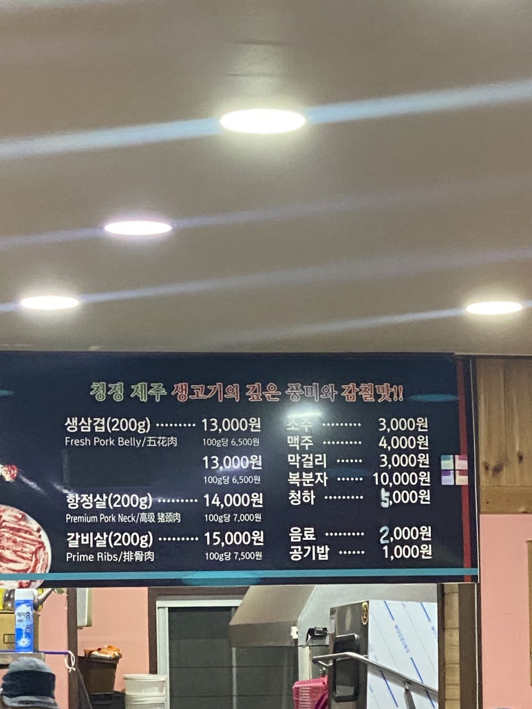 길정생고기 이미지