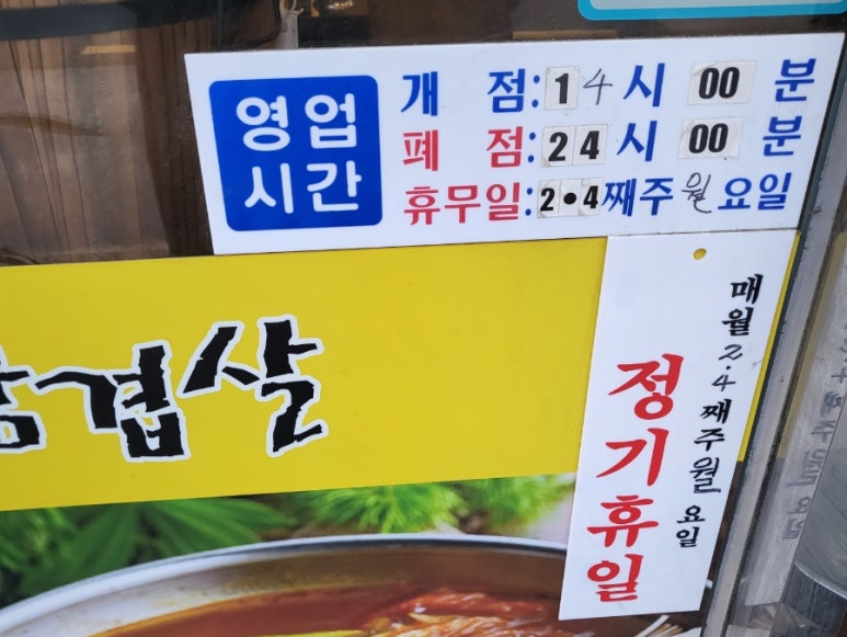 황금돼지솥뚜껑삼겹살 이미지