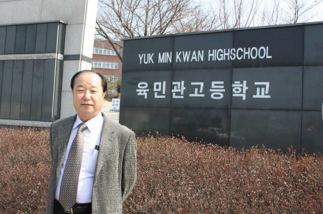 육민관고등학교 이미지