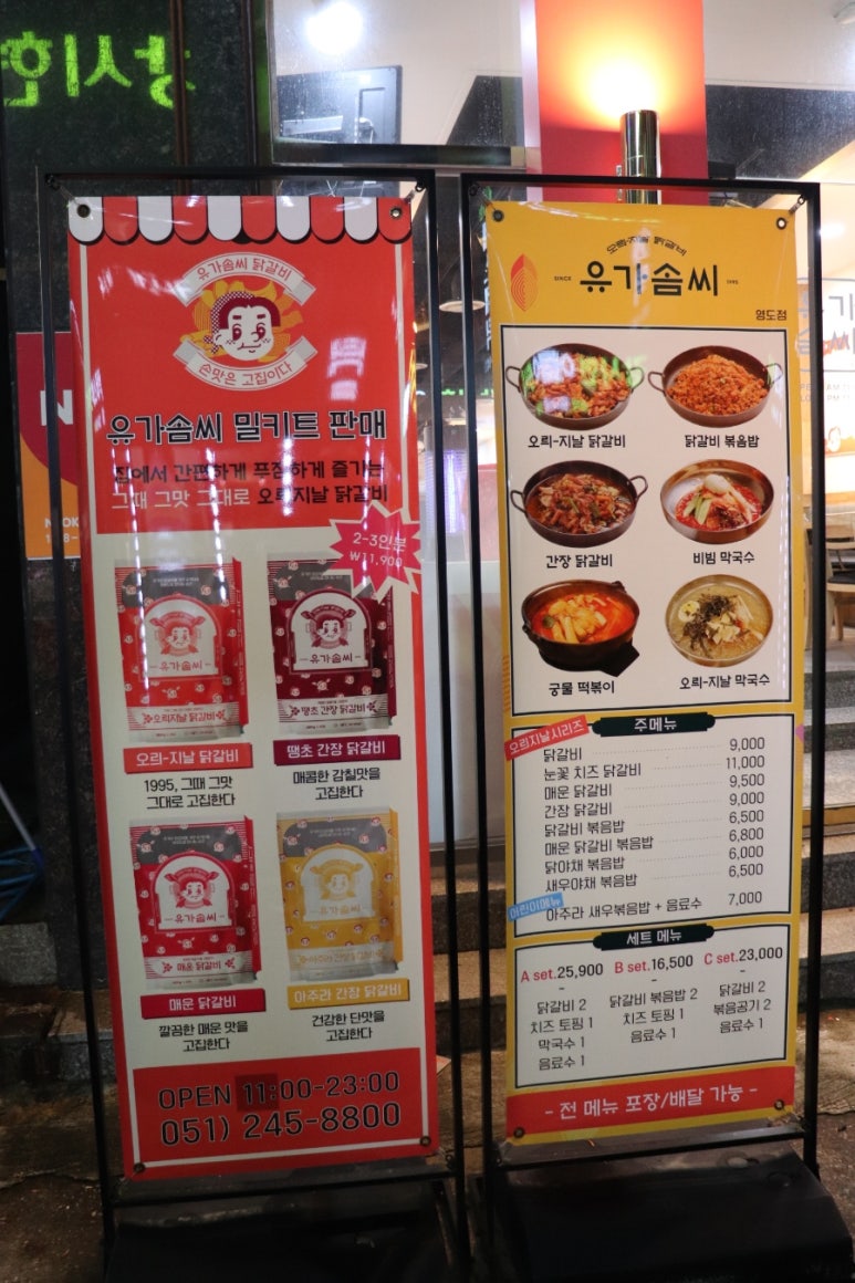 봉래닭갈비 이미지