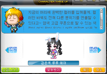 루루헤어 이미지