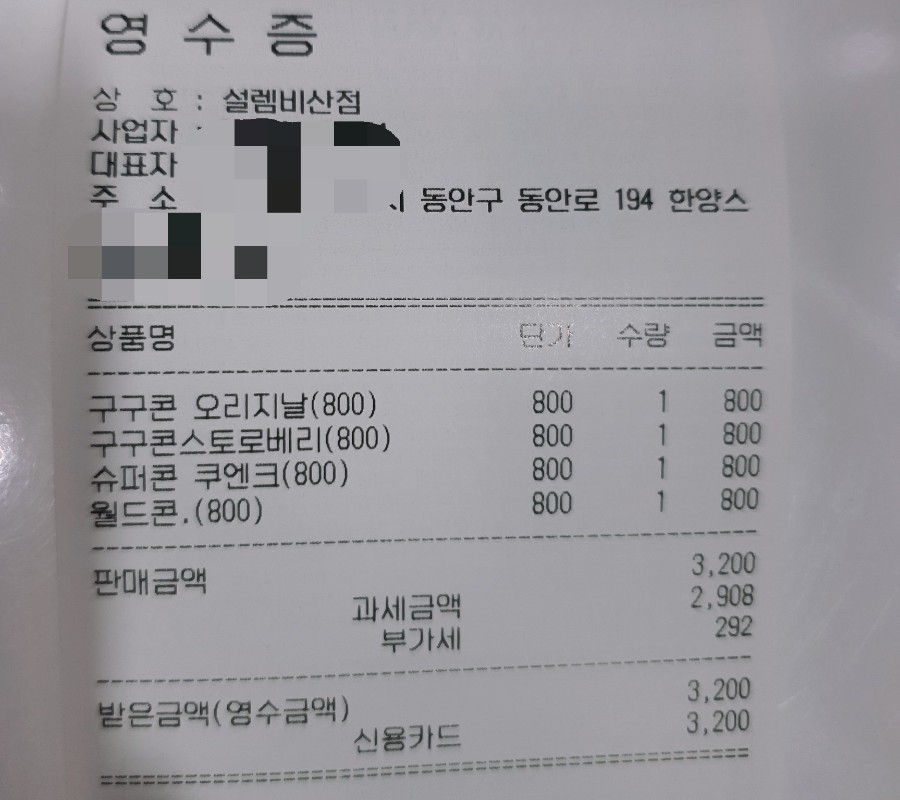 설렘아이스크림 이미지