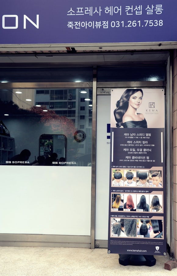 소프레사 이미지