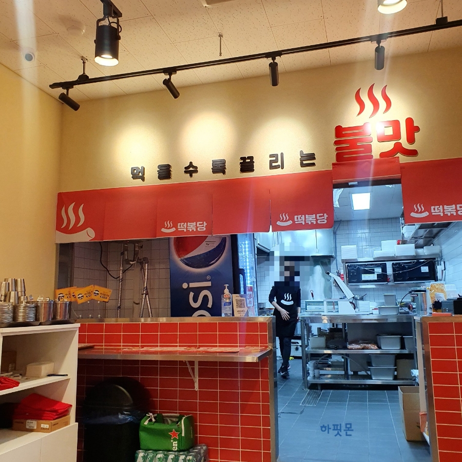 떡볶당시흥월곶점 이미지