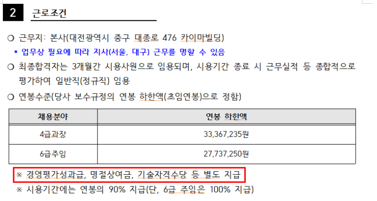 코레일테크(주) 이미지