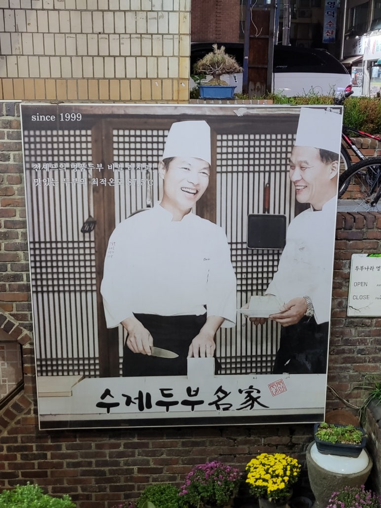 네모반듯두부나라 이미지
