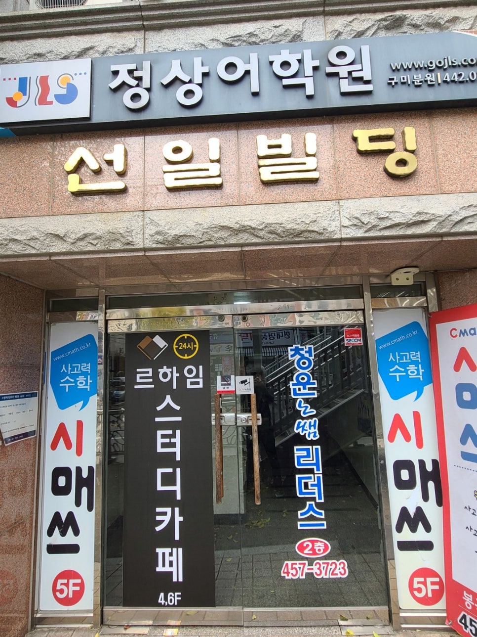 르하임스터디카페구미 이미지
