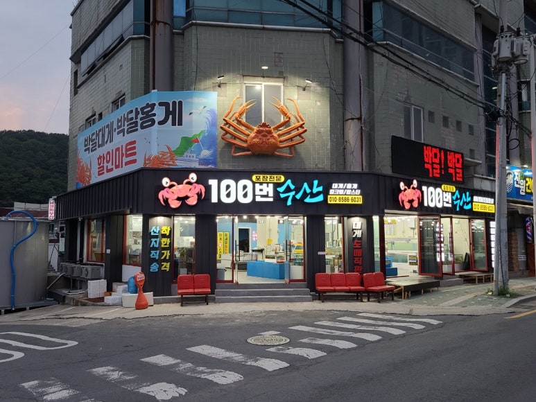 100번수산 이미지