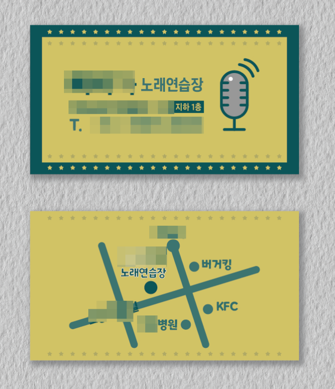 물노래연습장 이미지
