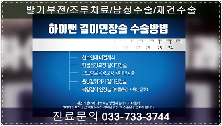 하이맨비뇨기과의원 이미지