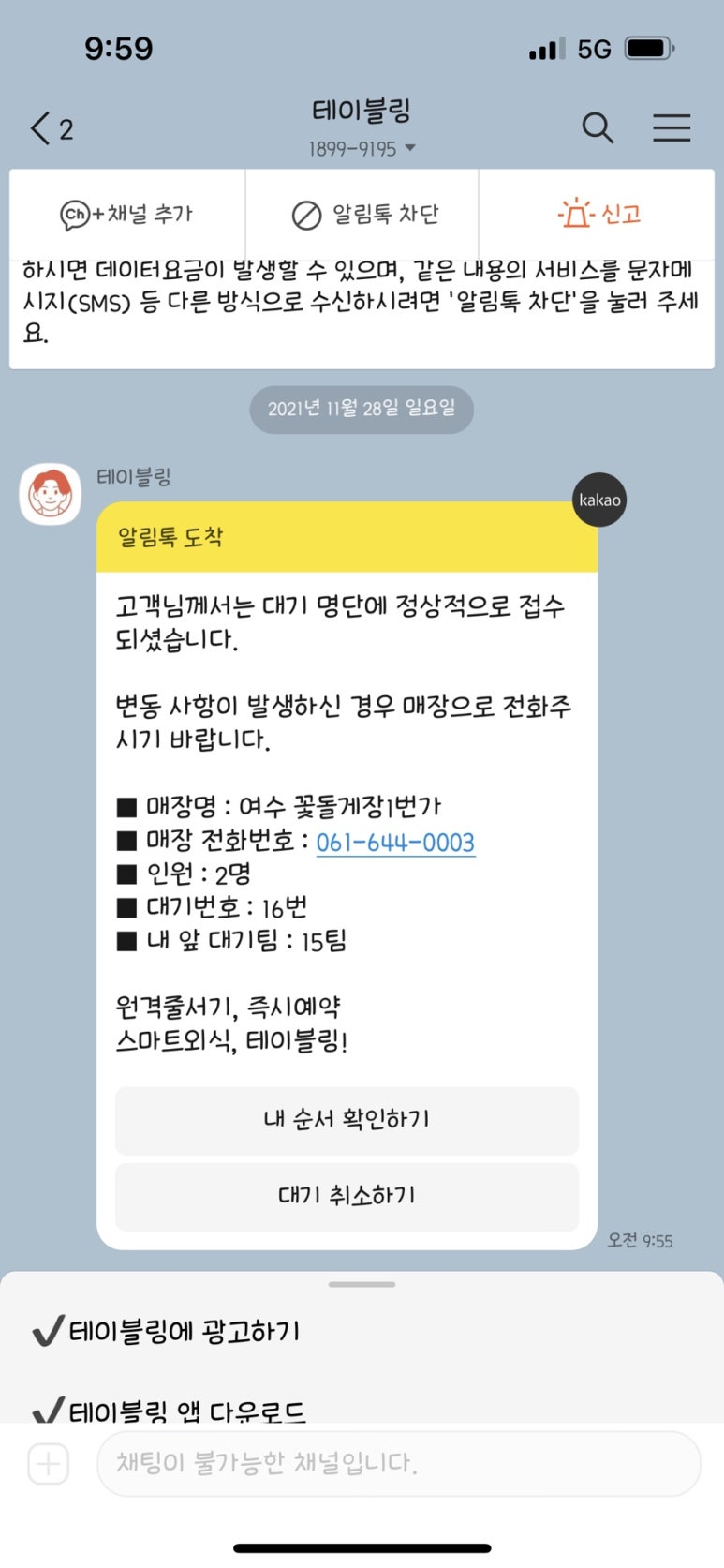멸치1번가젓갈 이미지