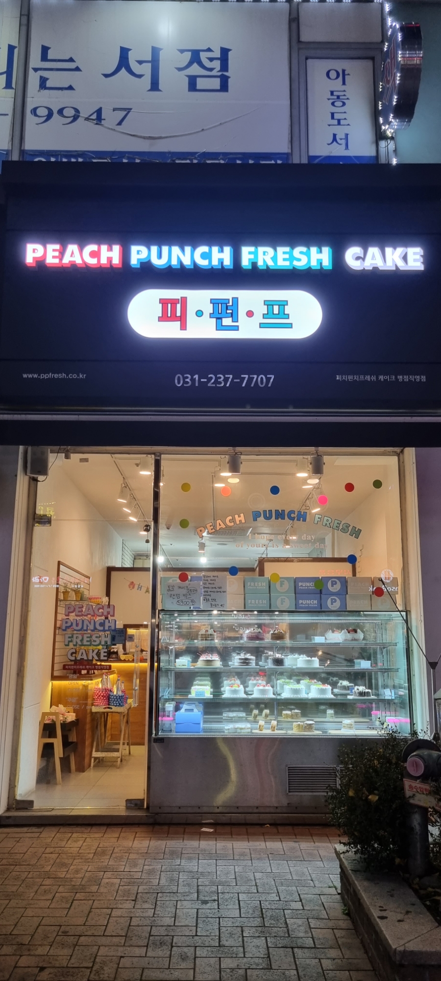뚜레쥬르 병점중심상가 이미지