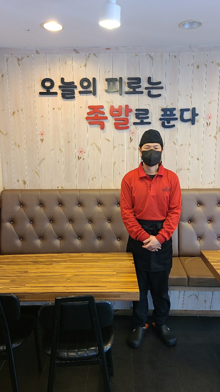 기통찬족발사남점 이미지