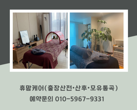 별내출장마사지 이미지